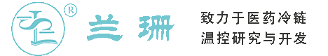 丰台区干冰厂家_丰台区干冰批发_丰台区冰袋批发_丰台区食品级干冰_厂家直销-丰台区兰珊干冰厂